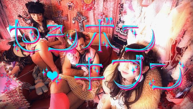 LADYBABY "セシボン・キブン / C'est si bon Kibun " Music Clip