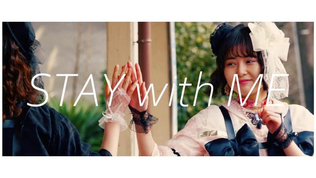 マカロニえんぴつ「STAY with ME 」MV
